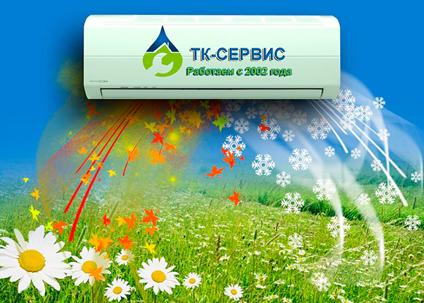 установка кондиционеров Лобня установка кондиционеров Лобня
