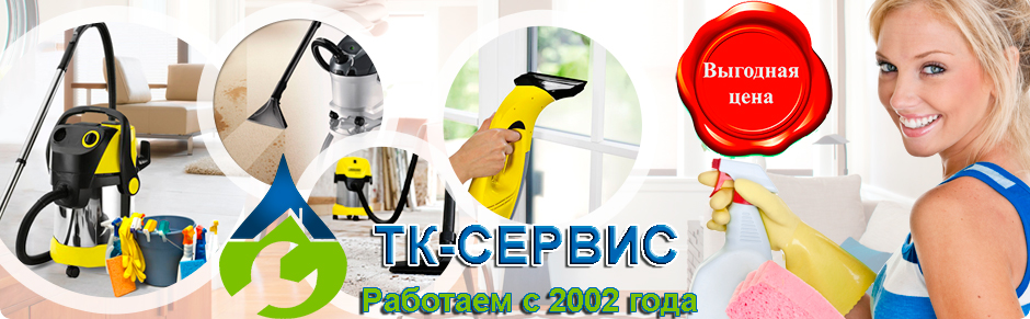 уборка после ремонта Лобня уборка после ремонта Лобня